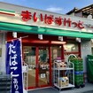 まいばすけっと千歳烏山駅西口店（スーパー）