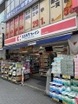ココカラファイン千歳烏山北口店（ドラッグストア）