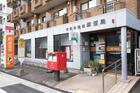 世田谷給田郵便局（郵便局）