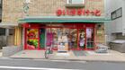 まいばすけっと赤堤4丁目店（スーパー）