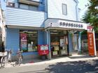 世田谷赤堤郵便局（郵便局）