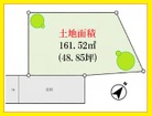土地面積:161.52㎡