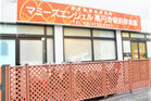 マミーズエンジェル高円寺通り保育園（幼稚園、保育園）