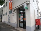 杉並上高井戸郵便局(郵便局)