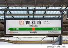 JR中央線 吉祥寺駅(駅)