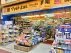 マツモトキヨシ吉祥寺大正通り店(ドラッグストア)