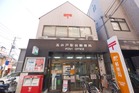 高井戸駅前郵便局(郵便局)