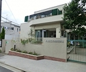 荻窪南保育園(幼稚園、保育園)