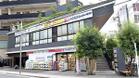 ココカラファイン三鷹店(ドラッグストア)