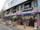 ココカラファイン荻窪南仲通り店（ドラッグストア）