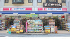 ココカラファイン荻窪南店(ドラッグストア)