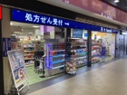 トモズ京王リトナードつつじヶ丘店（ドラッグストア）