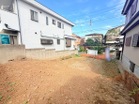 現況更地のため、解体費不要でスムーズな建築が可能です。