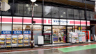 ココカラファイン下高井戸北口店(ドラッグストア)