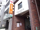 下目黒郵便局(郵便局)