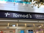 トモズ渋谷並木橋店(ドラッグストア)