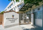 世田谷区立守山保育園（幼稚園、保育園）