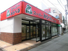 スーパーみらべる蓮根店(スーパー)