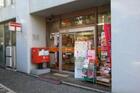 湯島四郵便局(郵便局)