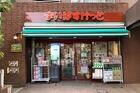 まいばすけっと本駒込駅前店(スーパー)