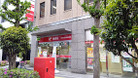 豊島区役所前郵便局（郵便局）