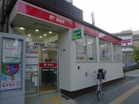 墨田京島一郵便局(郵便局)