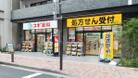 スギ薬局馬喰町店(ドラッグストア)