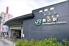 JR線駒込駅（駅）