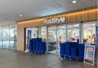 フードスタイル文京グリーンコート店（スーパー）