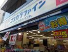 ココカラファイン大森店（ドラッグストア）