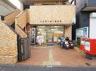 大田西六郷三郵便局(郵便局)