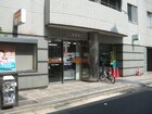港白金三郵便局（郵便局）