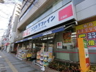 ココカラファイン三田店(ドラッグストア)