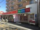 スギドラッグ池袋本町店（ドラッグストア）