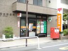 新宿西落合郵便局(郵便局)