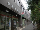 荏原郵便局（郵便局）