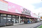 フーズマーケットさえき北烏山店（スーパー）