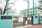 渋谷区立臨川小学校(小学校)