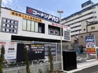 コーナンPRO浅草店(ホームセンター)