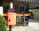 赤坂七郵便局(郵便局)