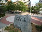 御成橋公園(公園)