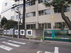 文京区立林町小学校（小学校）