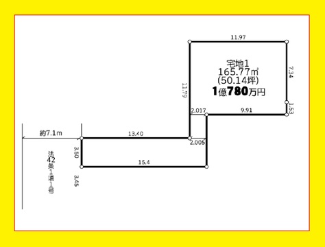 大田区田園調布 本町 10780万円 土地
