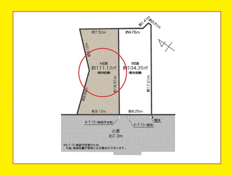 世田谷区東玉川１【A区画】