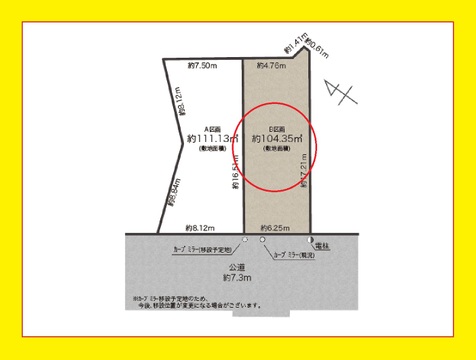 世田谷区東玉川１【B区画】