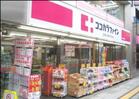 ココカラファイン荻窪西店（ドラッグストア）