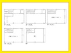 建物３１０㎡超