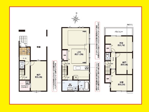 練馬区関町東１