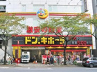 ドン・キホーテ 新大久保駅前店（ショッピング施設）