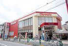 Olympic北新宿店（スーパー）